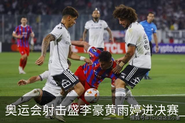 奥运会射击盛李豪黄雨婷进决赛 韩国选手破纪录